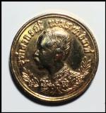 เหรียญปราบฮ่อวัดพระศรีรัตนศาสดาราม(527) #1
